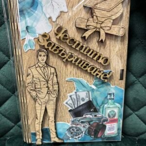 Дървена кутия за пари – Подарък за Абитуриент - Зелена
