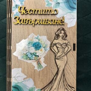 Дървена кутия за пари – Подарък за Абитуриент - Зелена
